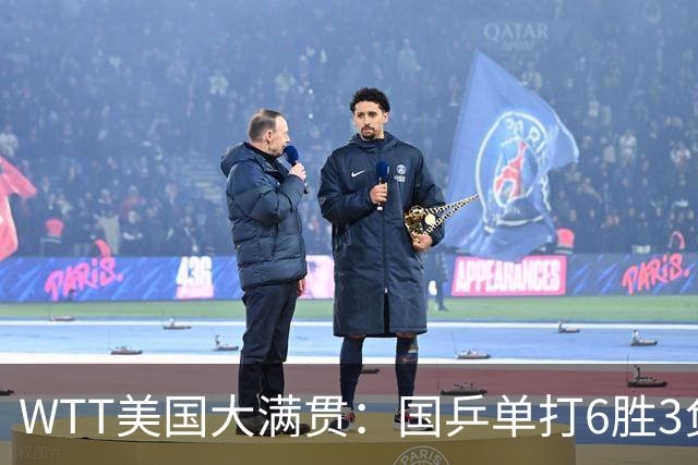 WTT美国大满贯：国乒单打6胜3负！王曼昱3-0开门红，晋级迎战日本削球手